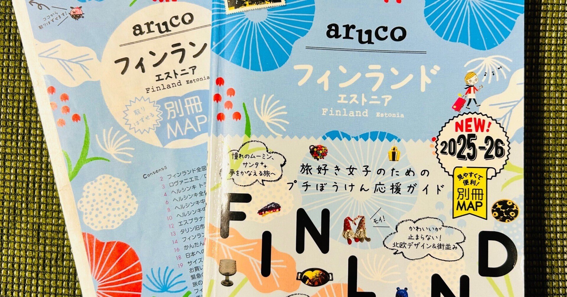 旅行雑誌  ガイドブック まっぷる  るるぶ 一冊500円から 旅行雑誌 ガイドブック まっぷる るるぶ 一冊500円から