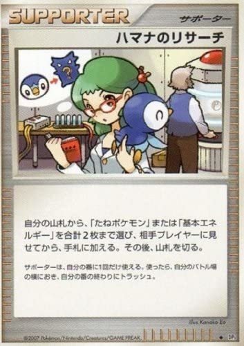 ポケカ 07年に活躍したスタンダードデッキ5選 Pcg Dp ろし Note ポケカ 07年に活躍したスタンダードデッキ5選 Pcg Dp ろし Note