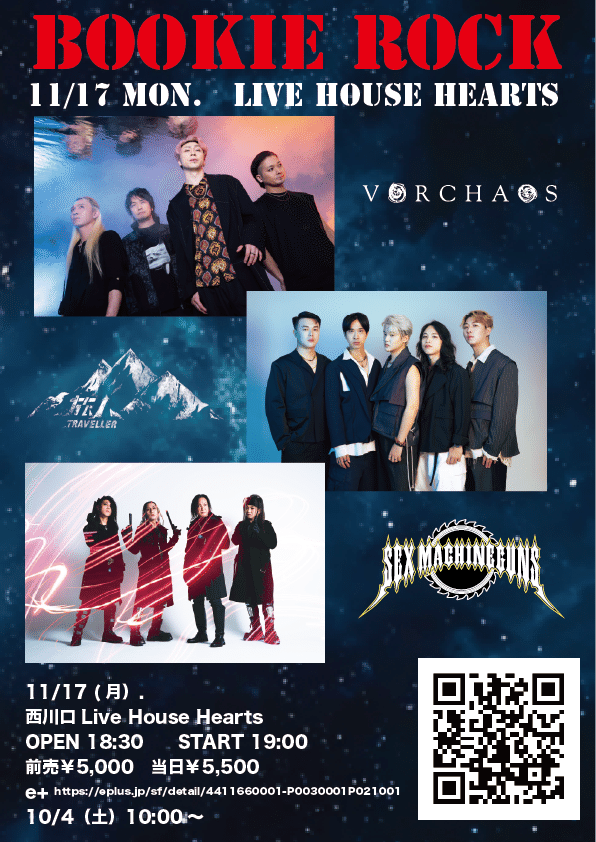 SEX MACHINEGUNS　2001年ライブ使用ドラムヘッド　直筆サイン入り SEX MACHINEGUNSデビュー20周年ギター「ANCHANG STAR -髑髏