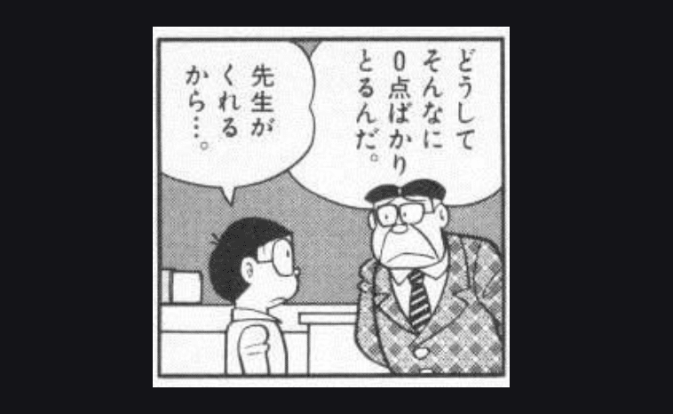 もしドラ もしドラえもんがコーチだったら なぜ のび太は成長しないのか 櫻本 真理 Note もしドラ もしドラえもんがコーチだったら なぜ のび太は成長しないのか 櫻本 真理 Note