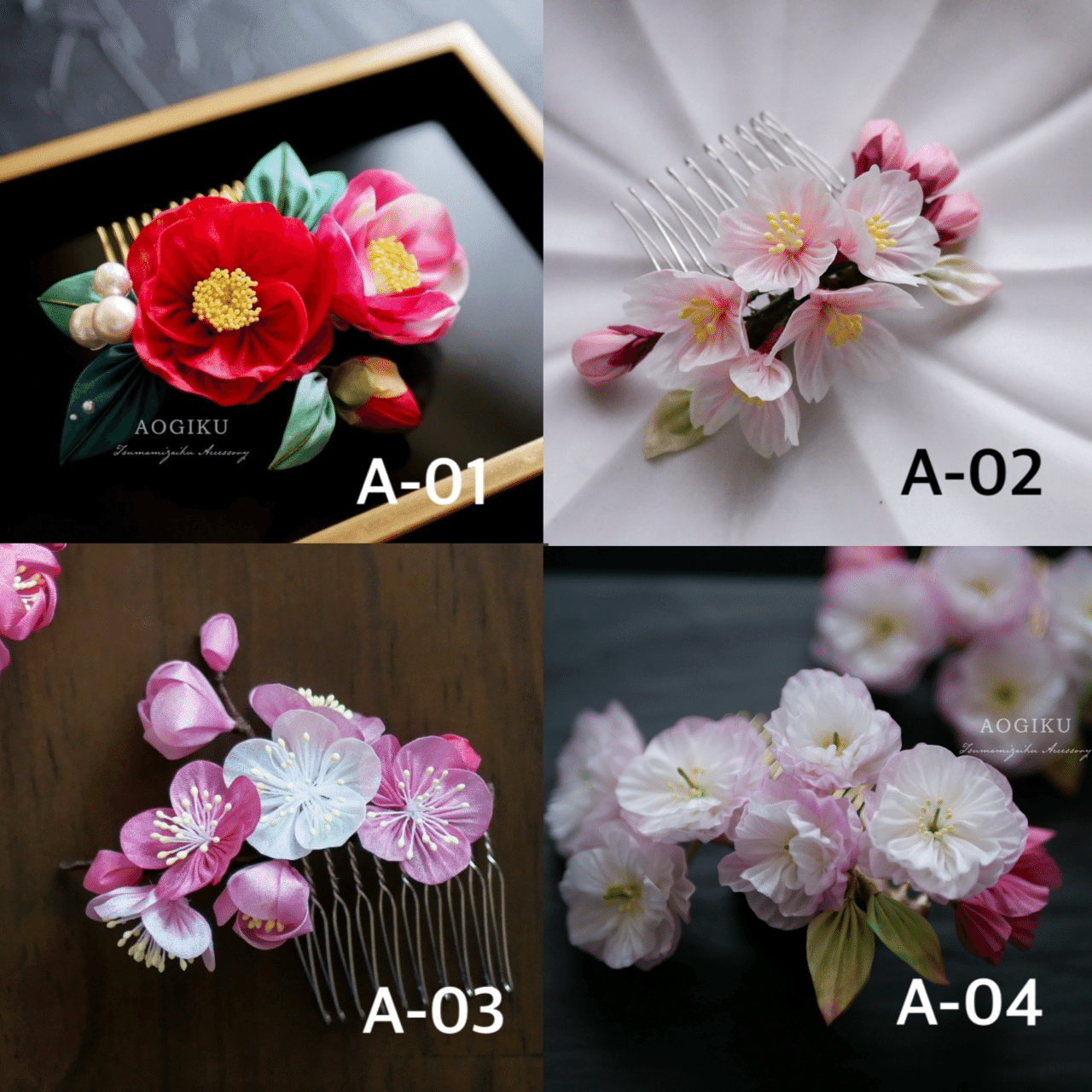 蒼花譜展」作品一覧（おしながき）｜蒼菊 @つまみ細工作家