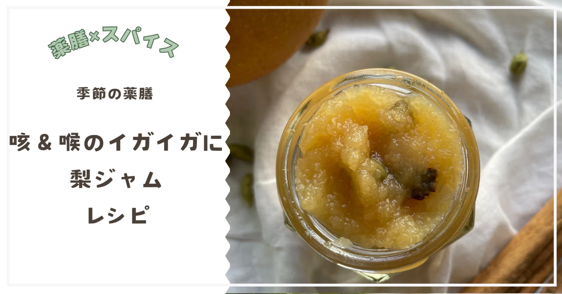 梨 咳 止め レシピ
