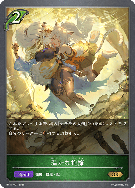 自然エルフ｜cleffa