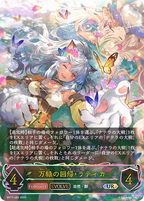 自然エルフ｜cleffa