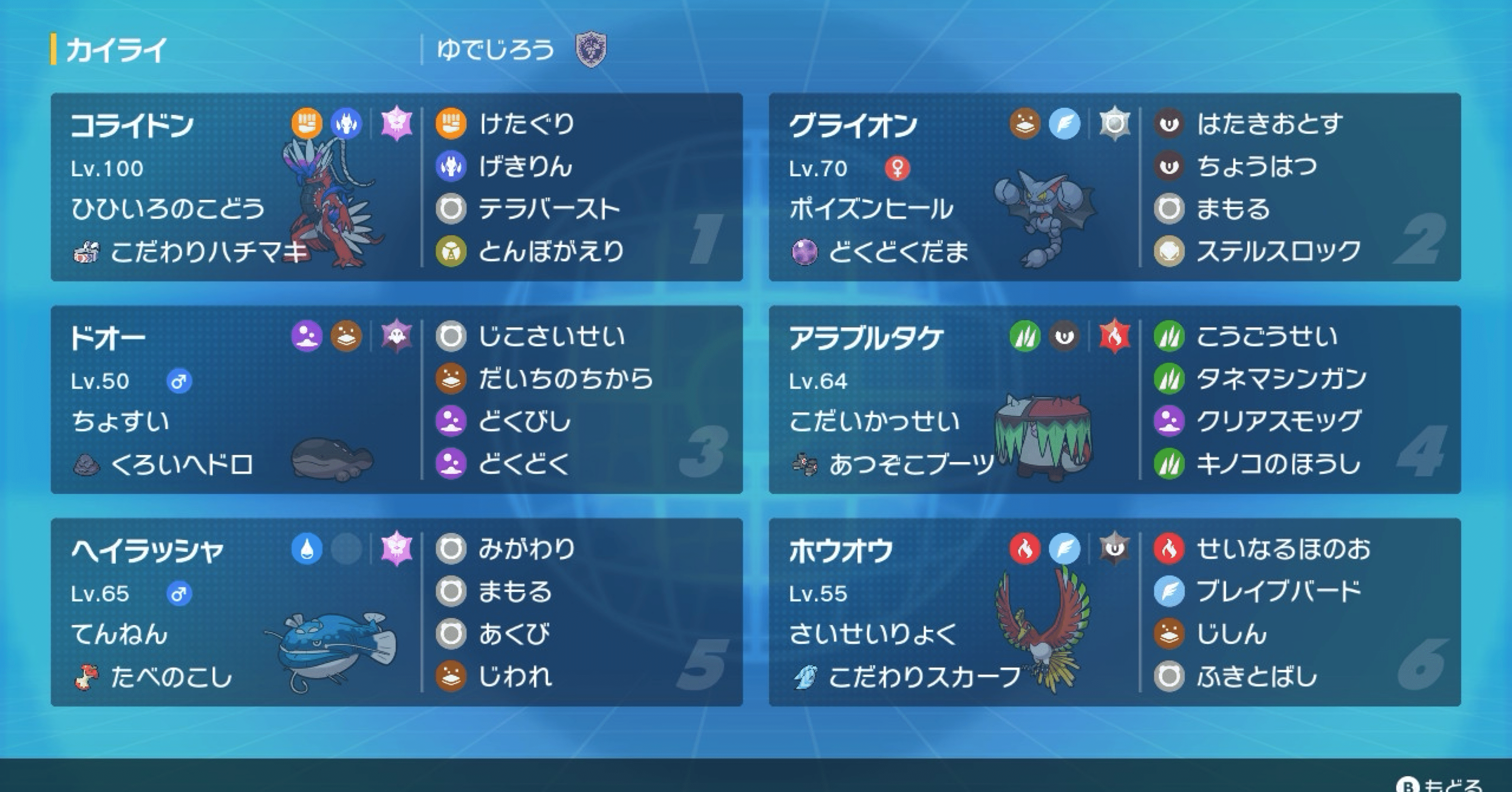 SVシングル S34 最終91位 / レート2021】Late Laptors｜ゆで次郎