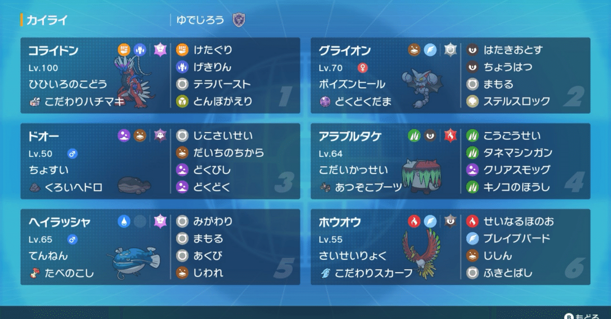 テラスタル トウホク シンフォニア 3点セット ゼスト相模原店 トレカ館 on X: 