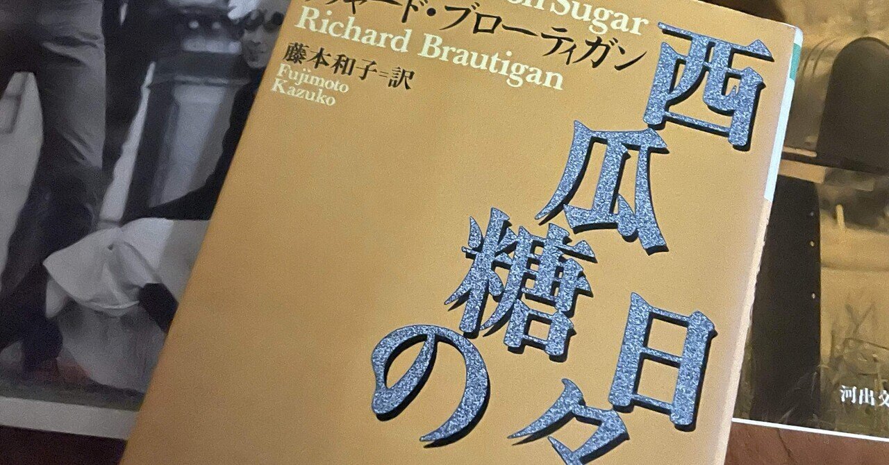 灰色のダイエットコカコーラ（佐藤友哉著）』を読む 〜「覇王