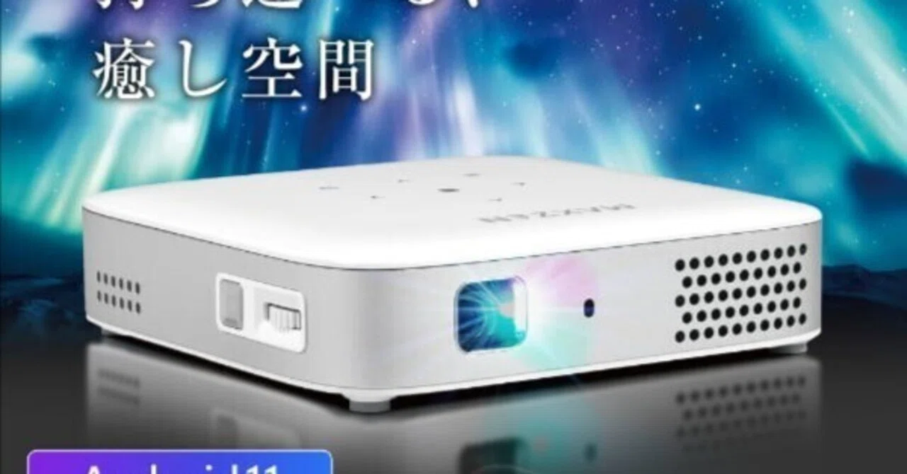 本日見つけた掘り出し物】4K入力対応＆Android11搭載！MAXZEN