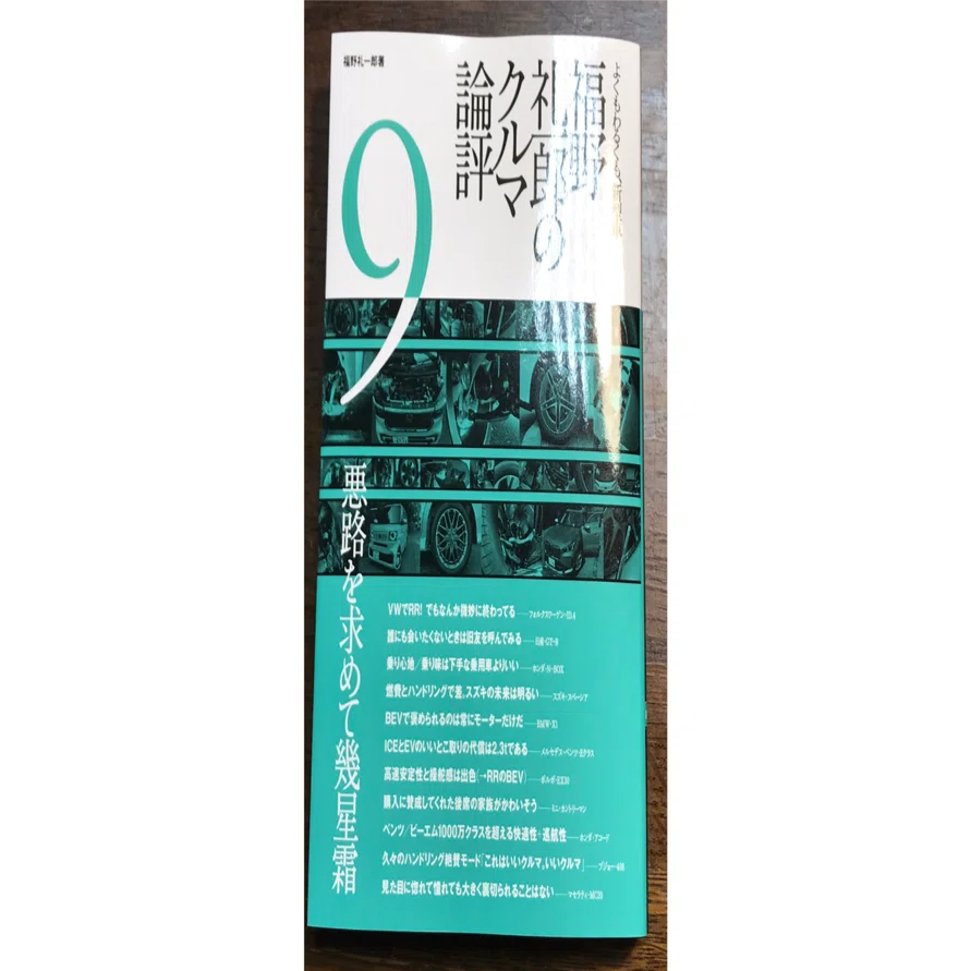 福野礼一郎 人とものの讃歌 3冊セット 趣味 日本 文化 技術 Amazon.co