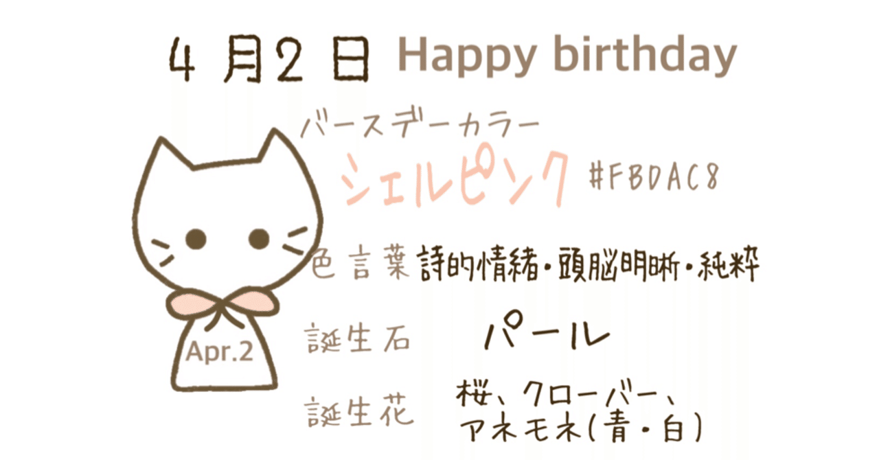 4 2 今日生まれた偉人の名言と誕生日カラー Iro Note