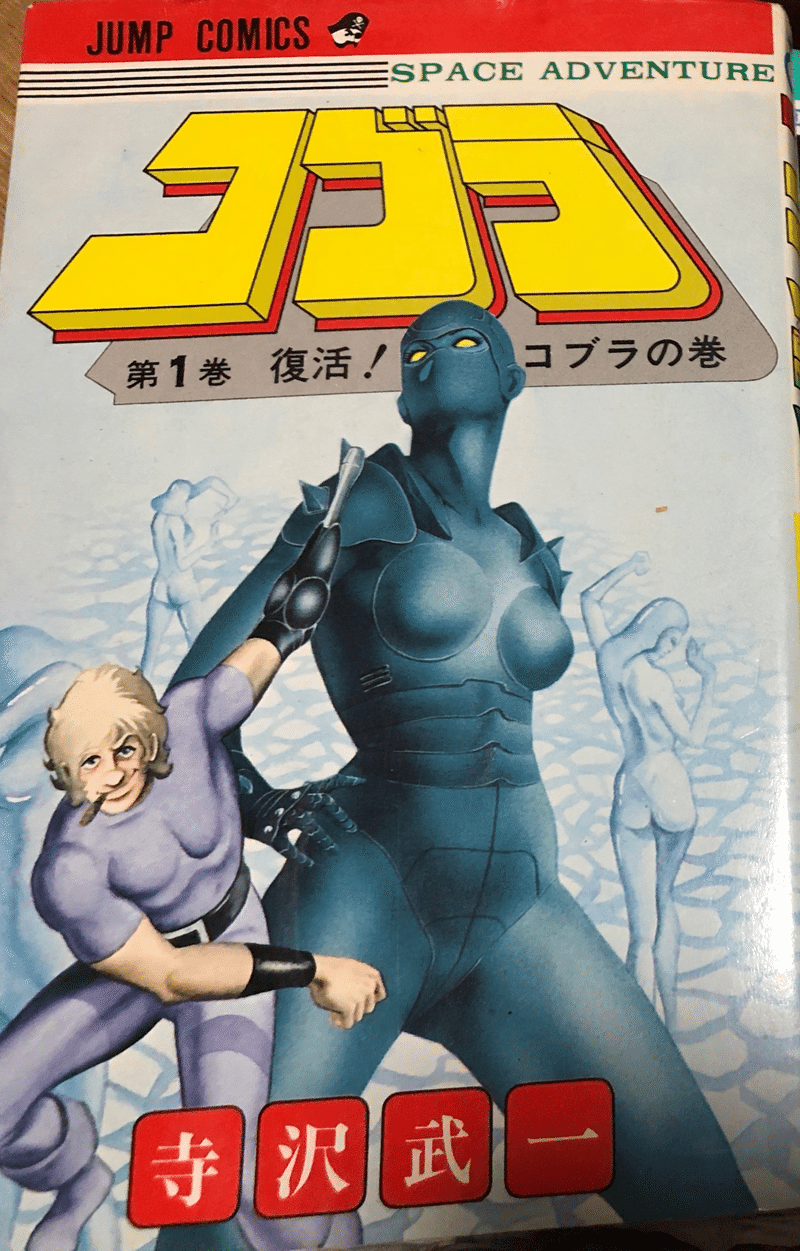 僕を作ってきたマンガたち H2 Note 僕を作ってきたマンガたち H2 Note