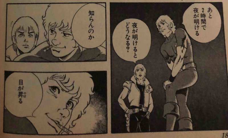 僕を作ってきたマンガたち H2 Note 僕を作ってきたマンガたち H2 Note