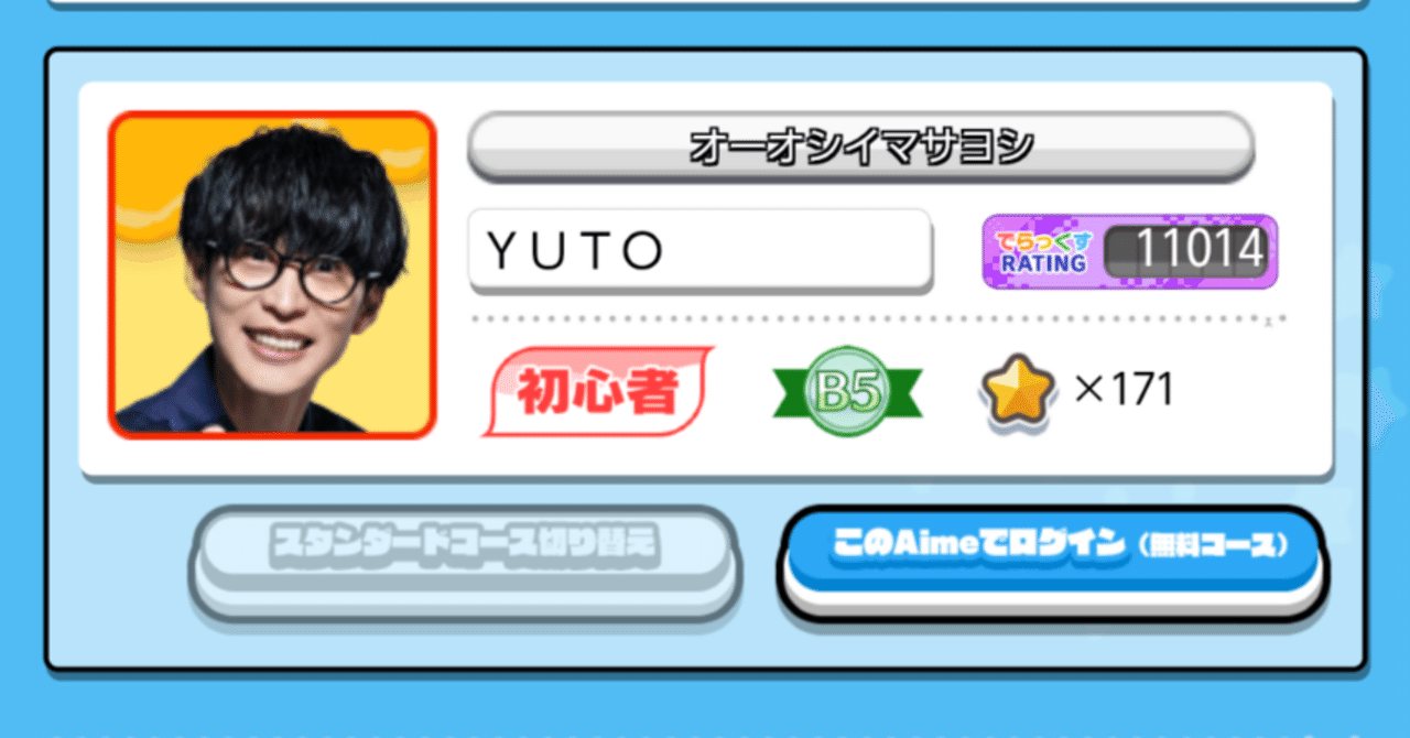 オーイシSSA】加藤純一って誰？｜ユウトニンジャ