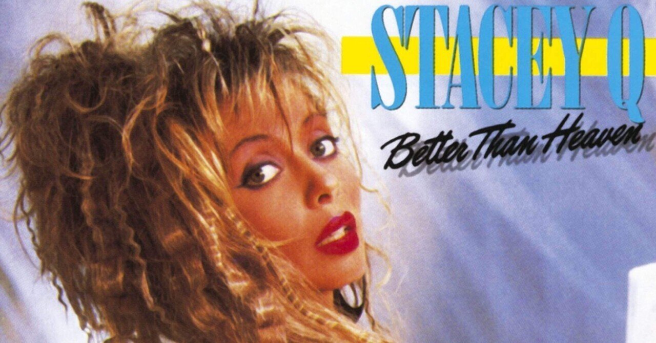 Two of Hearts/Stacey Q歌詞和訳｜少女A