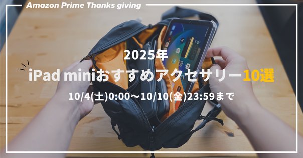 新品 PITAKA iPad mini7 ケース(A17 Pro 2024 第7世代) iPad mini6