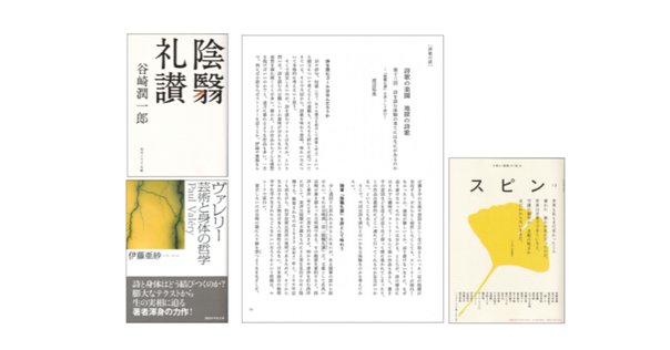 若きパルク ポール・ヴァレリー 角川書店 若きパルク ポール・ヴァレリー 角川書店