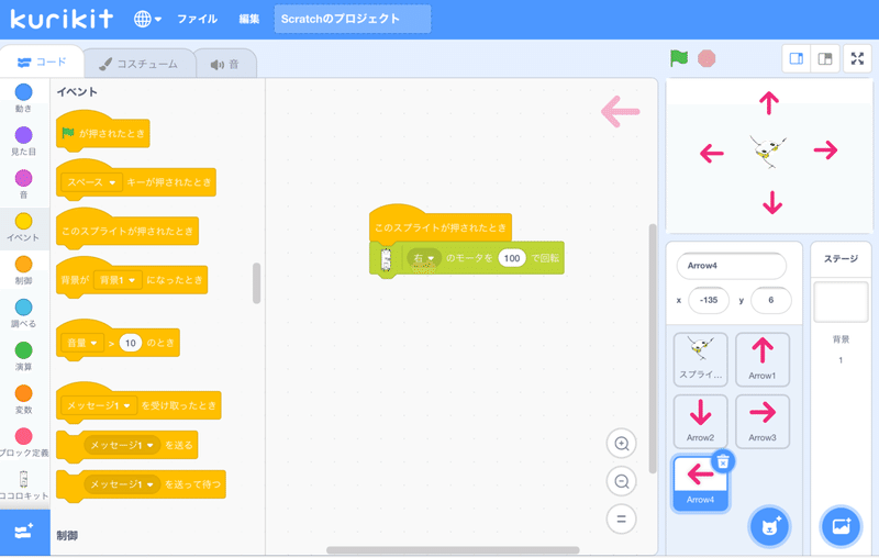 ひだりがおされたとき