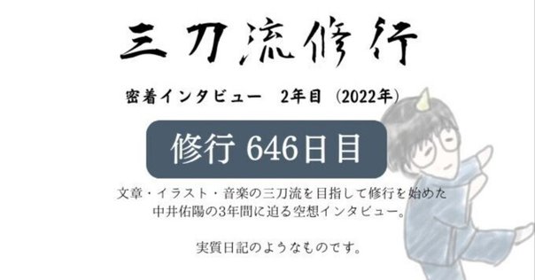 ニーアの全体像を知っているのは、世界中でヨコオさんただ一人
