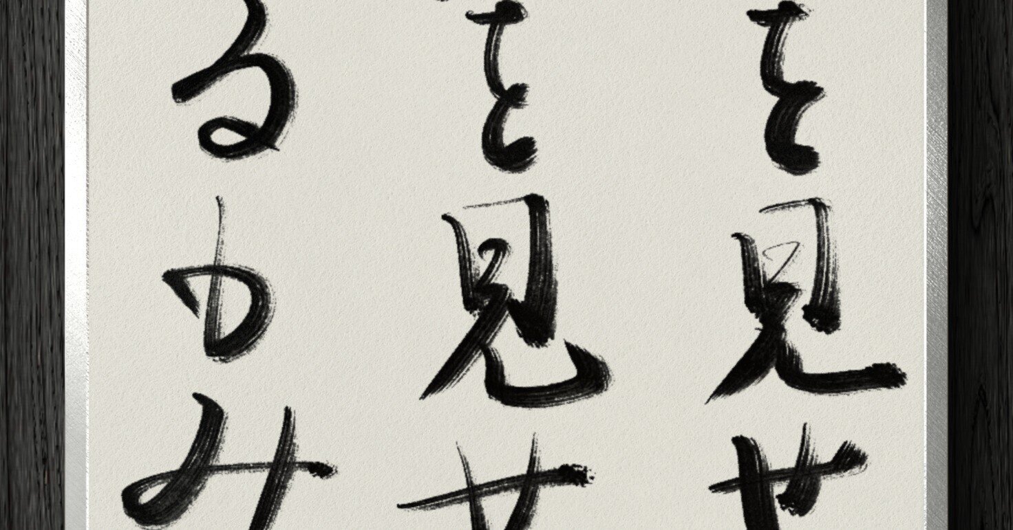 ☆良寛 刻字板額 生涯懶立身 旧家蔵出し 新発見 名品 良寛の人生