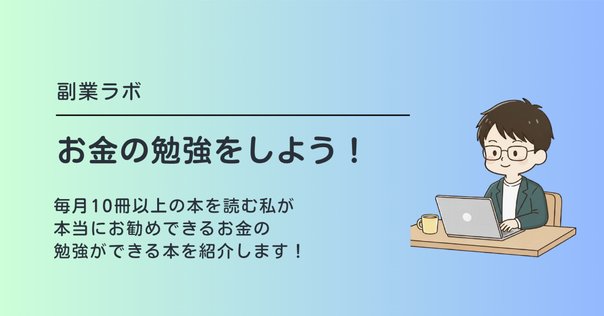 与沢翼のおすすめ本：彼の人生に影響を与えた25冊【2025年最新版