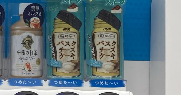 Coke ON ウォーク あるく】でジョージアカフェ自販機のドリンクを無料
