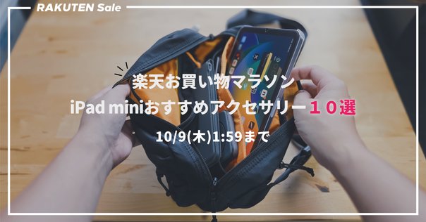 iPad mini（A17 Pro）用Smart Folio - チャコールグレイを使って