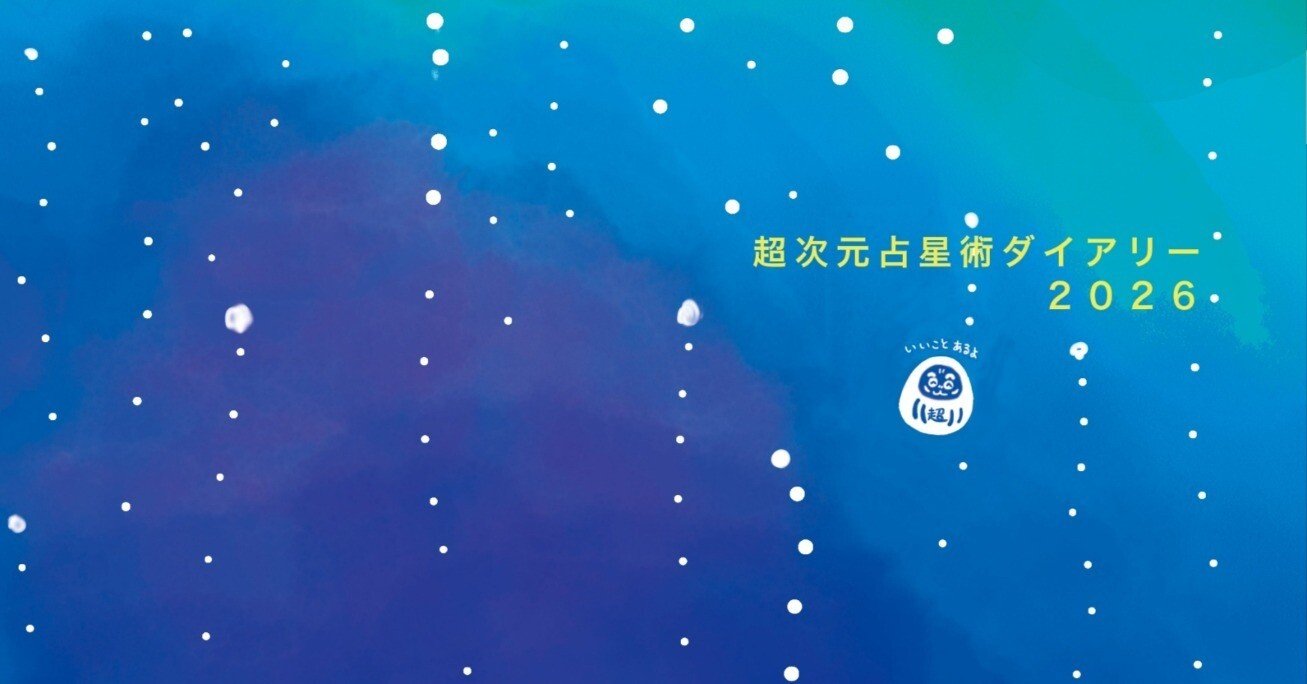 西洋占星術 占いの世界資料☆ダイスあり 西洋占星術☆占いの世界資料