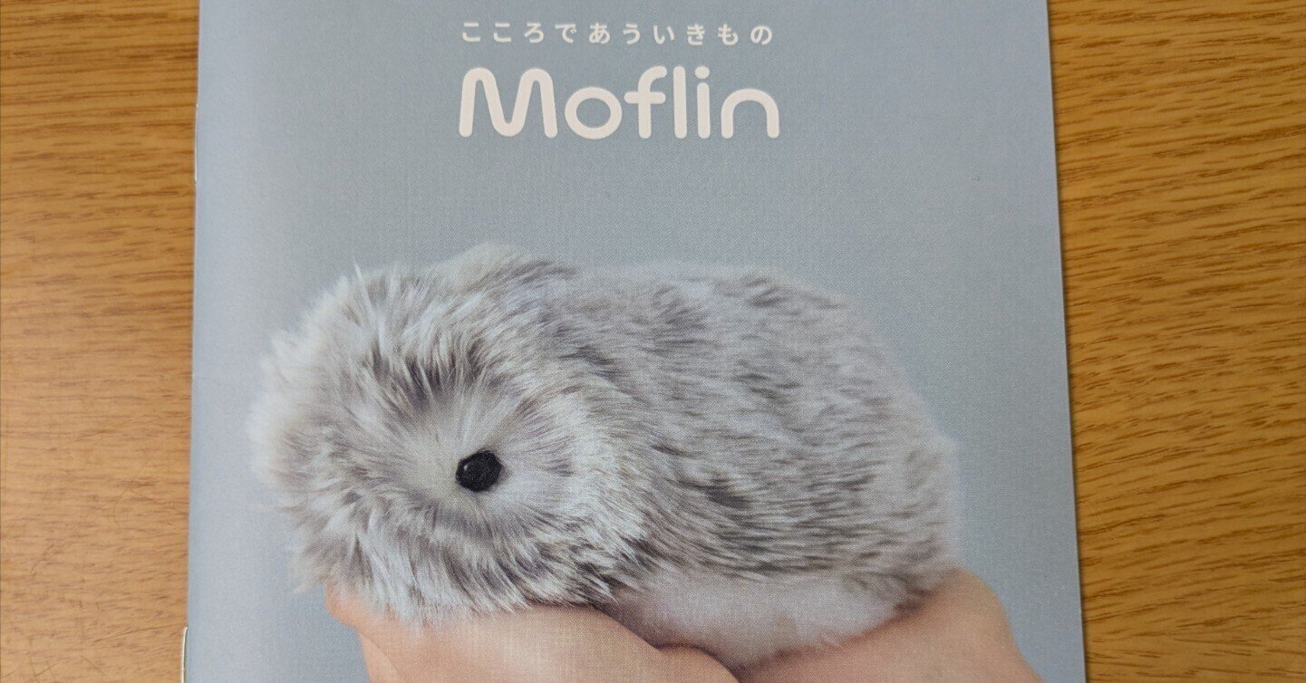 AIペット モフリン グレー CASIO Moflin モフリン AIロボットペット