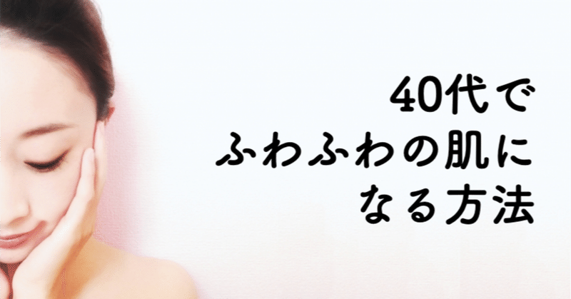肌弱い族必見のお肌をプルプルにするコツ 浅野まみこ きれいにやせるライフスタイルの専門家 Note 肌弱い族必見のお肌をプルプルにするコツ 浅野まみこ きれいにやせるライフスタイルの専門家 Note