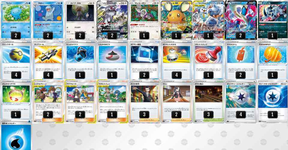 ユキハミを諦めた水バレット ポケカ真剣デッキビルド勝負 モト Note