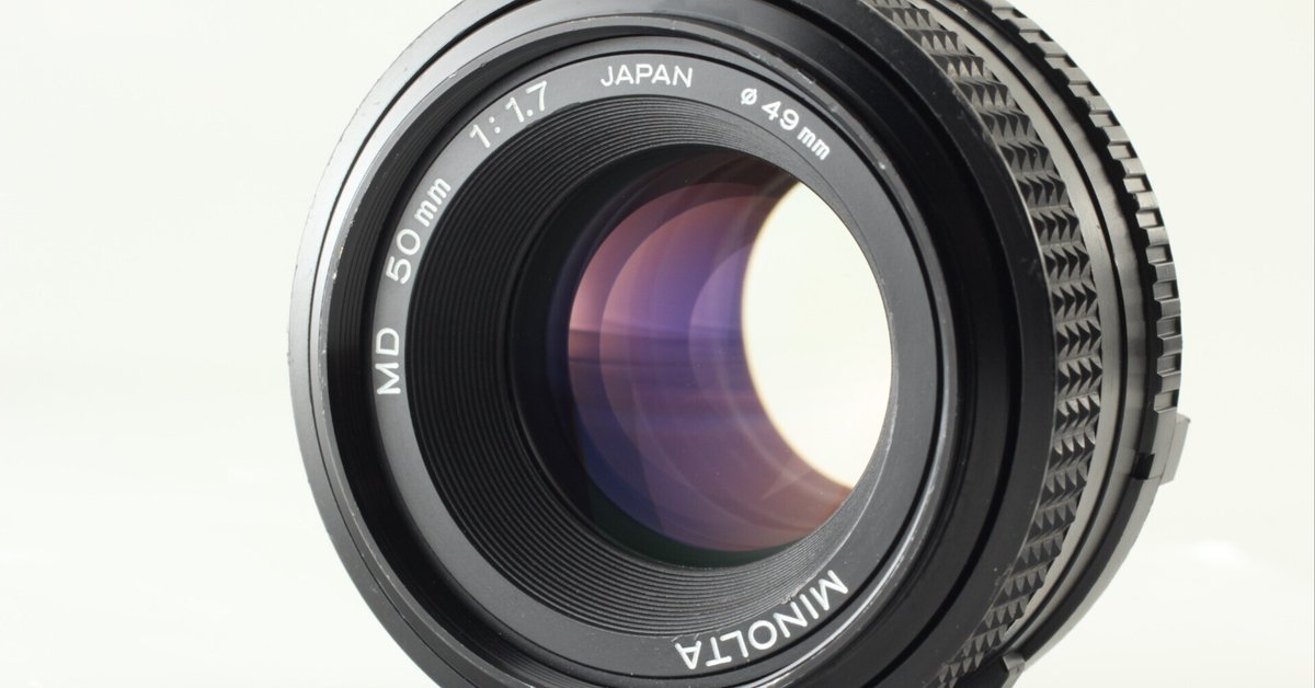Minolta new MD 50mm f/1.7 レンズ ミノルタ MDレンズの分解 Minolta MD 50mm F/1.7｜フィルム