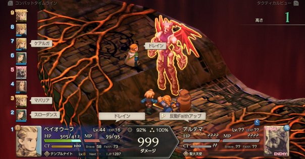 HD-2DつながりでオクトパストラベラーⅠ・Ⅱをやってみた