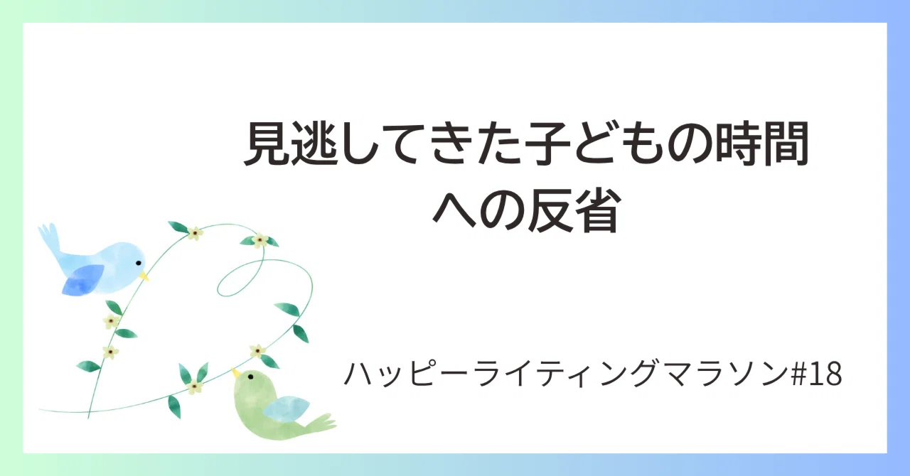 見出し画像