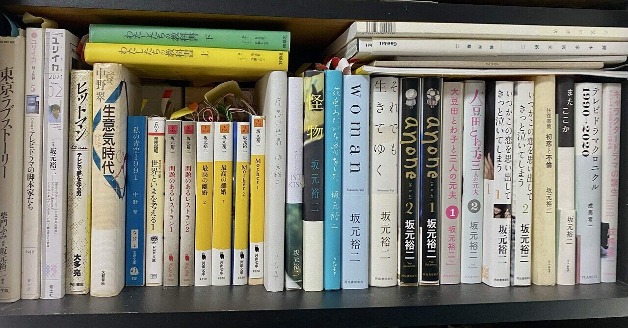 読書日記～坂崎幸之助「坂崎幸之助とJ-POP Friends」編