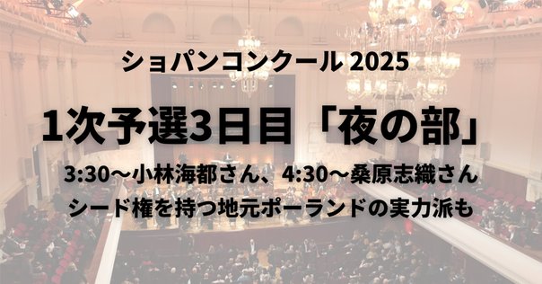 第18回ショパンピアノコンクール プログラム 予備予選/本選 の2冊セット 第18回ショパンピアノコンクール プログラム 予備予選/本選 の2