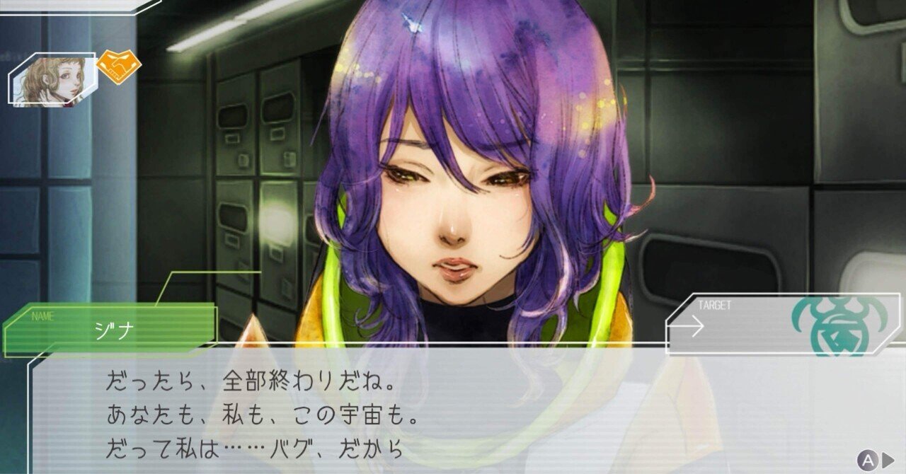 役割『バグ』の心得【グノーシア攻略】｜Warren Wadare