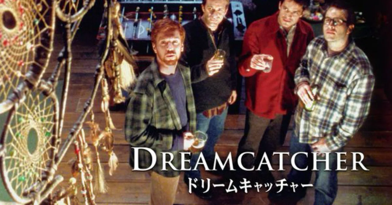 1724 映画「ドリームキャッチャー」｜三吉