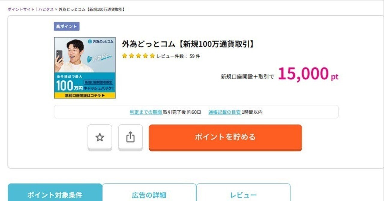 ドットマネーギフトコード 2900ポイント