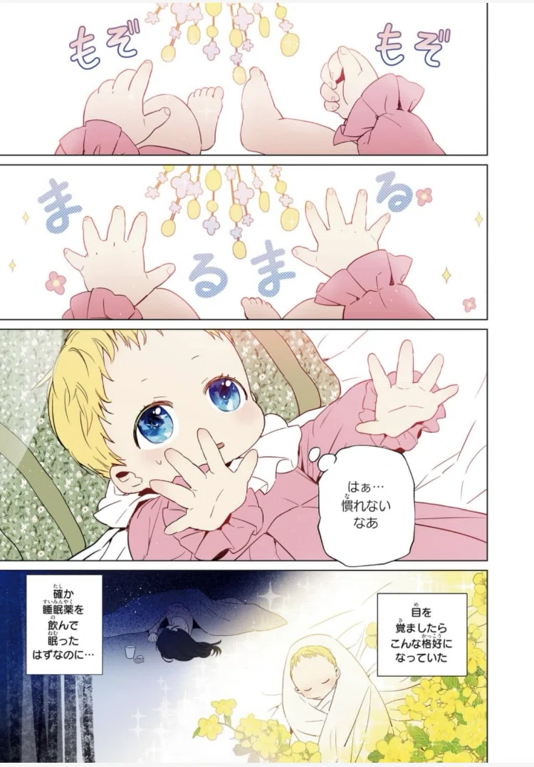 2025年秋アニメ感想2〜ある日お姫様になってしまった件について。韓国