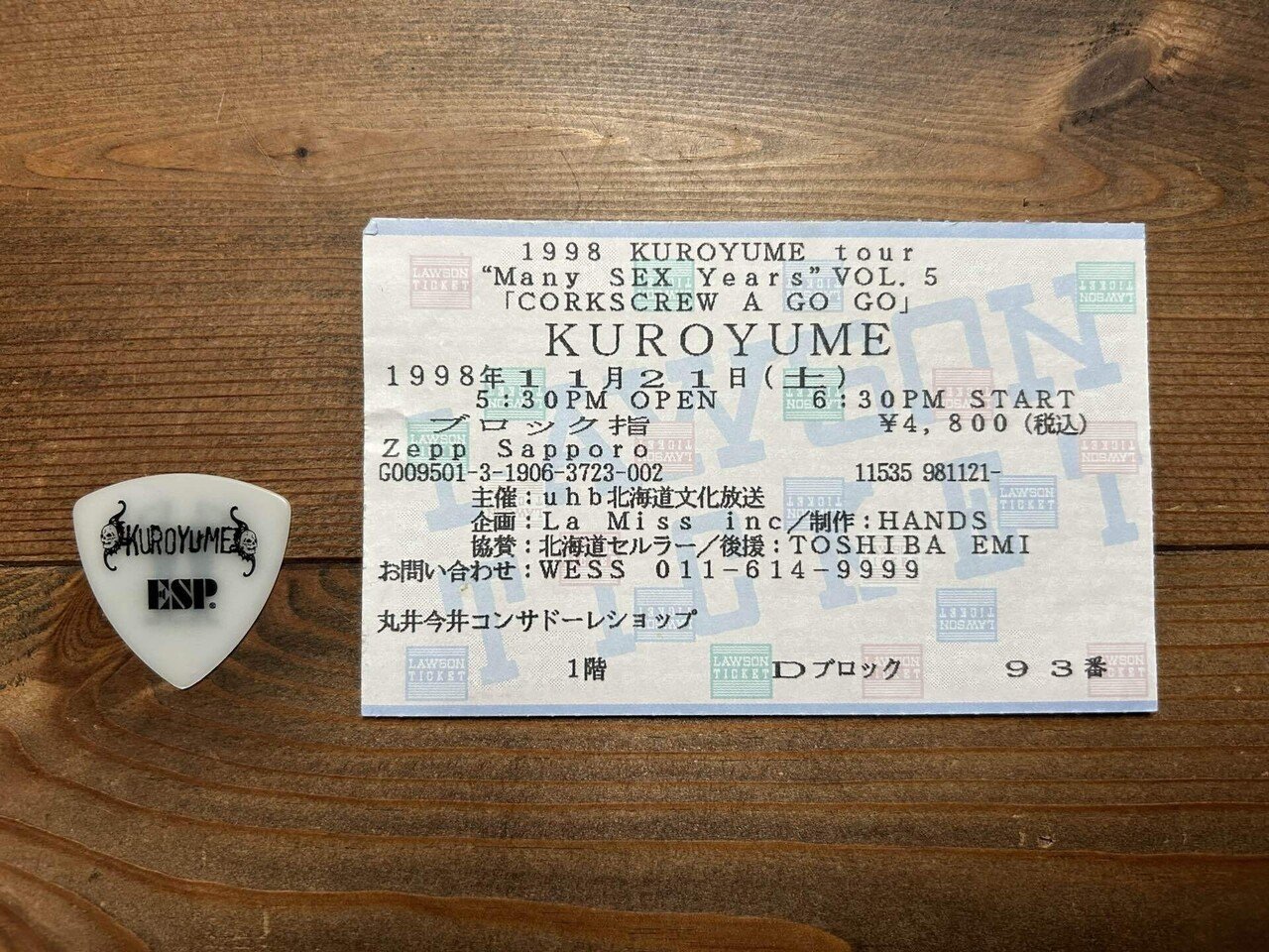 ライブ私観 「黒夢」という概念｜タカハシコウキ