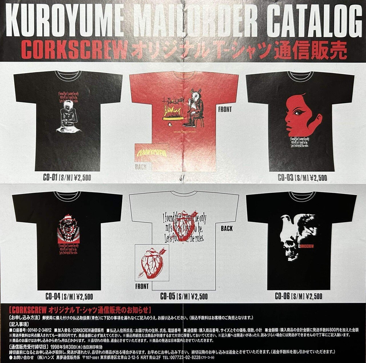 ライブ私観 「黒夢」という概念｜タカハシコウキ