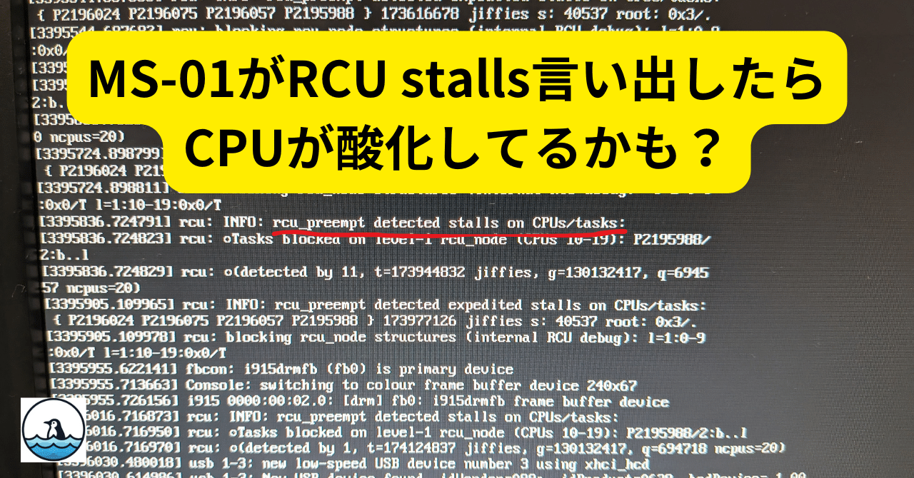 moooi 発送困難なため引き取り又はお届けいたします。 注意喚起】MS-01がRCU stalls言い出したらCPUが酸化してるかも
