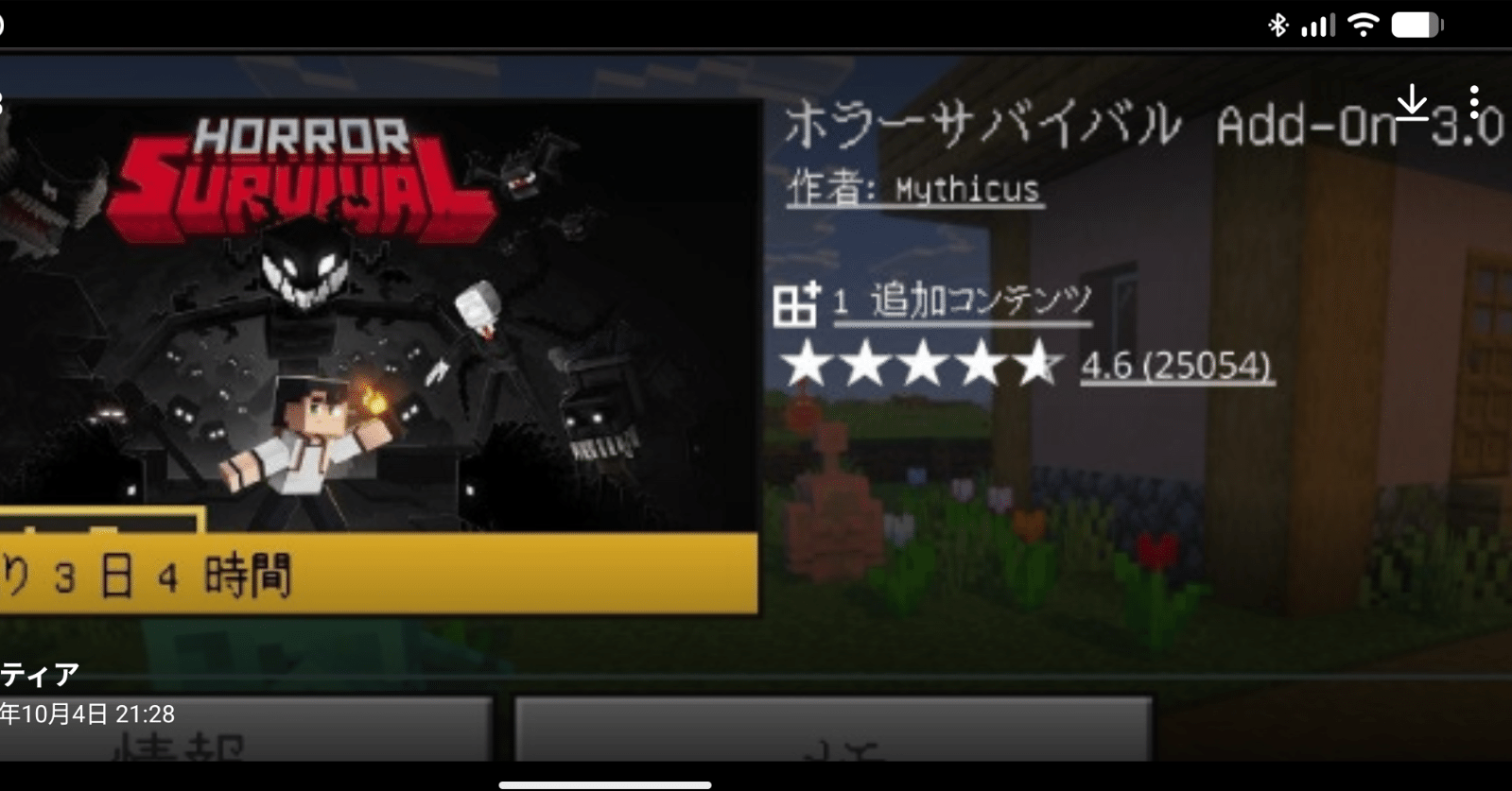 Minecraft (Bedrock)/バージョン履歴 - Minecraft Japan Wiki, image size:1599x837