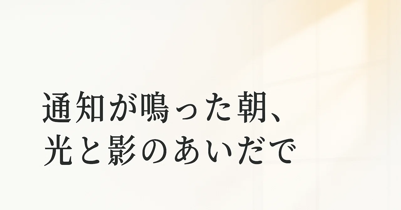 見出し画像