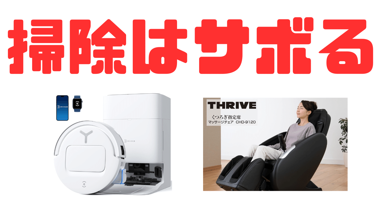 ECOVACS (エコバックス) DEEBOT T80 OMNIレビュー：ロボット掃除は超絶