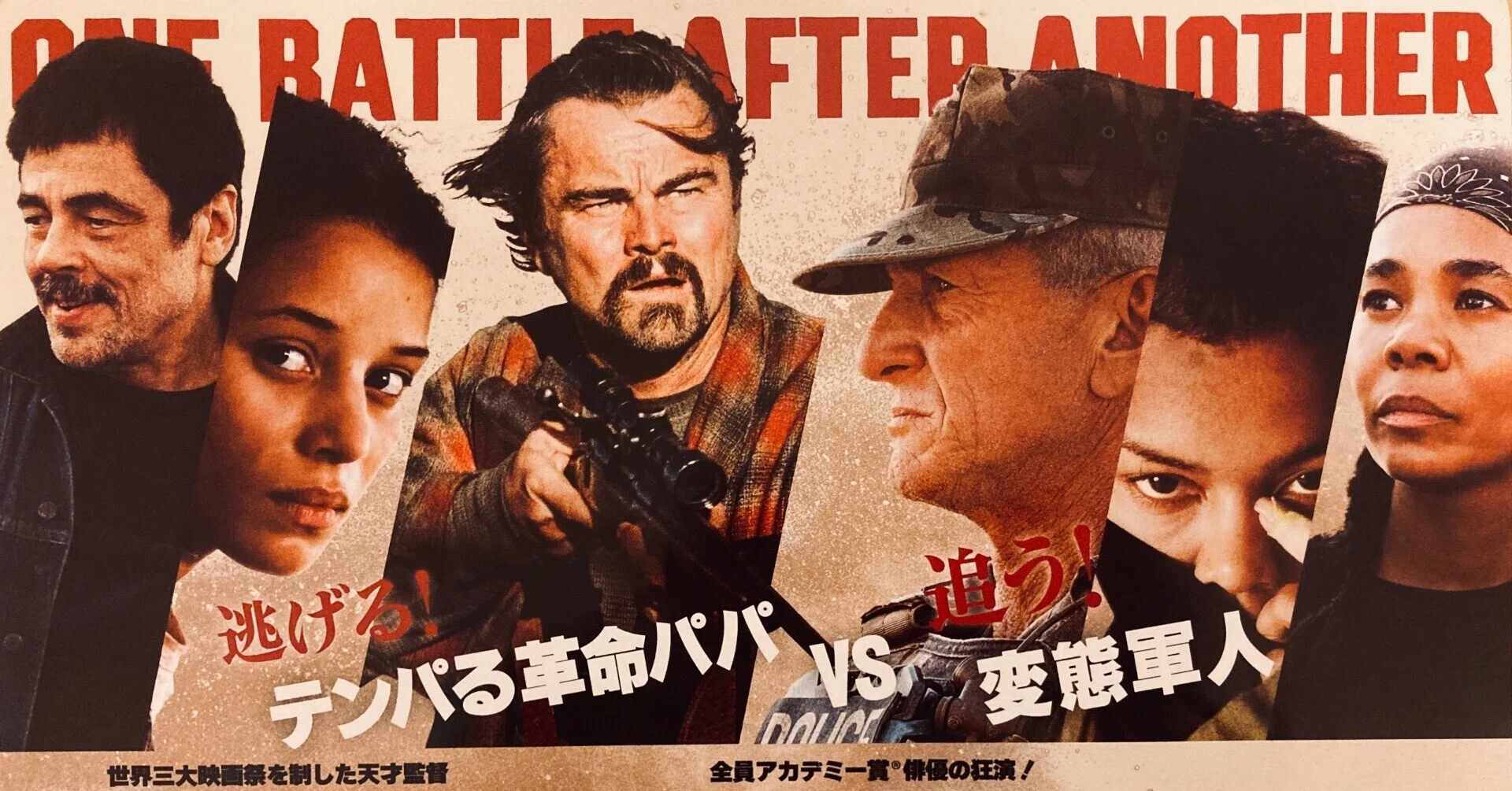 映画感想文416『ワン・バトル・アフター・アナザー』(2025)｜佐藤芽衣