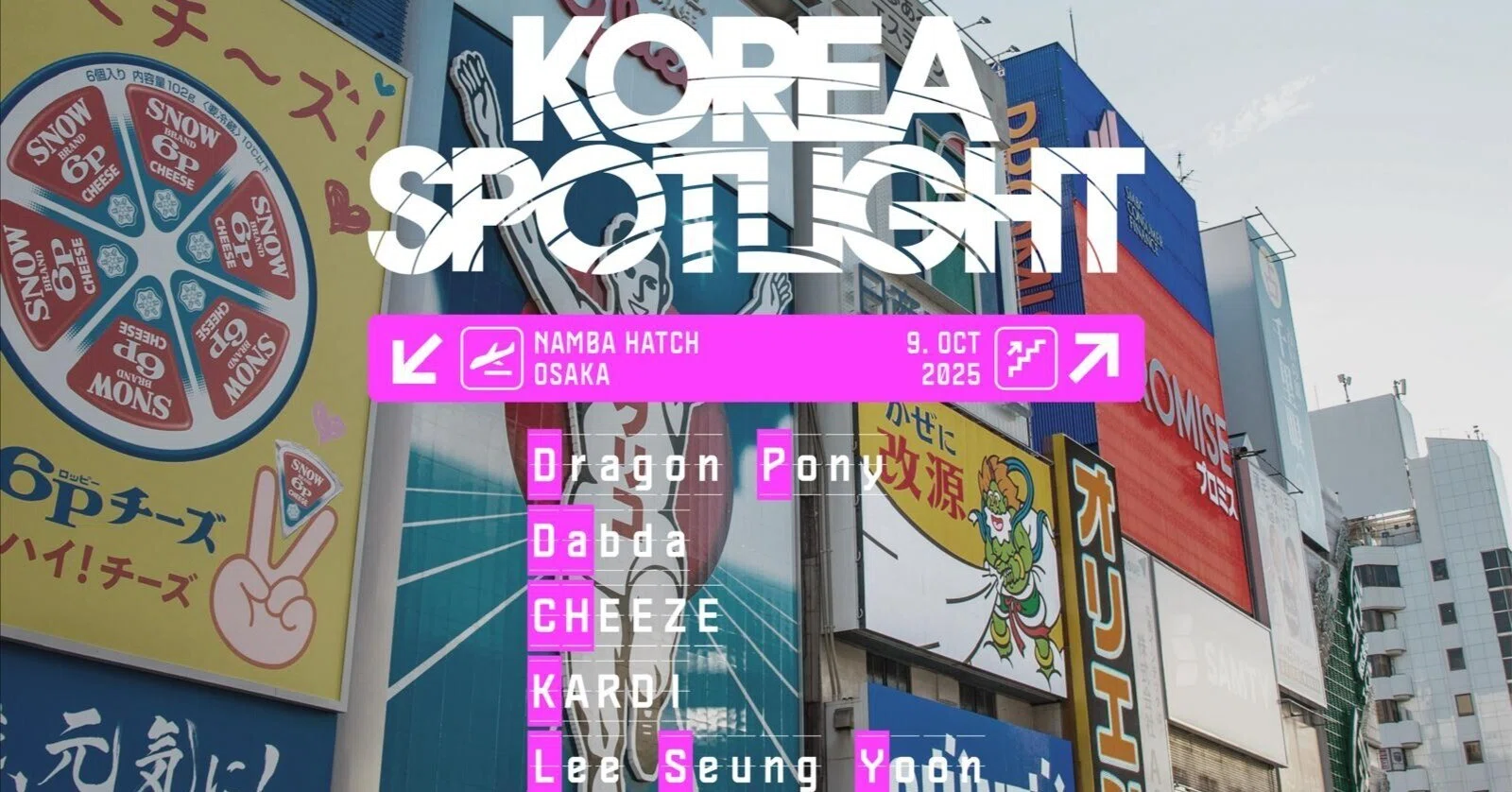 韓国音楽のショーケース、KOREA SPOTLIGHTが今年も日本で開催｜山本大地