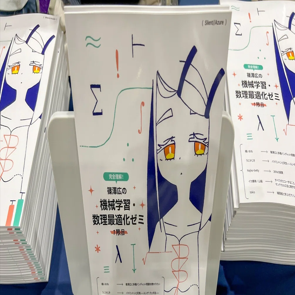 同人誌即売会未経験者（※）が夏コミに出た話｜橘いおね
