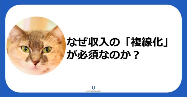 こうして僕は複数の収入源を作った！7ポケット体験談｜ゆうと