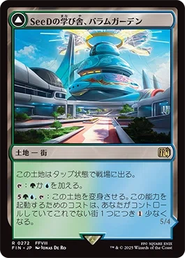 EDH】統率者デッキが無くても、FF限定構築したい…！【デッキ紹介